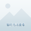 一致好评